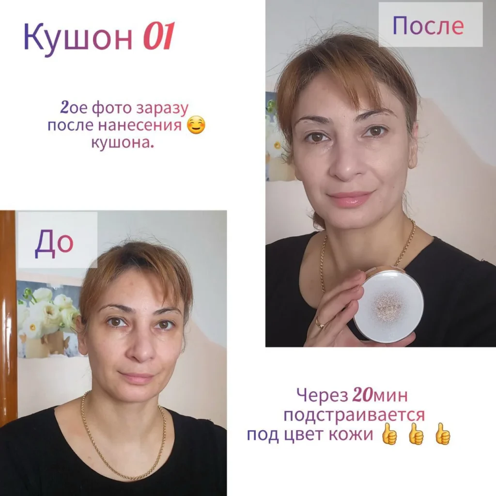 otzyv kushon