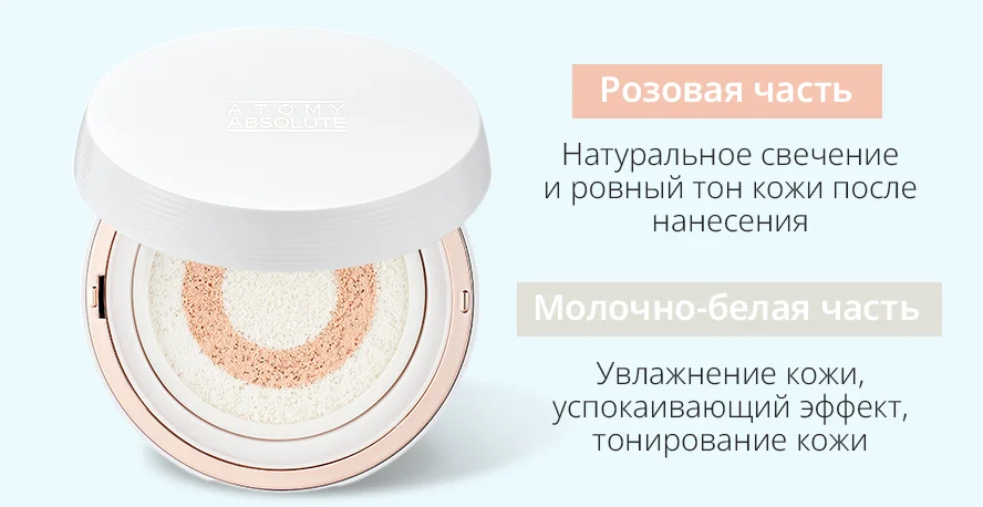 solncezashchitnyj kushon ot Atomi