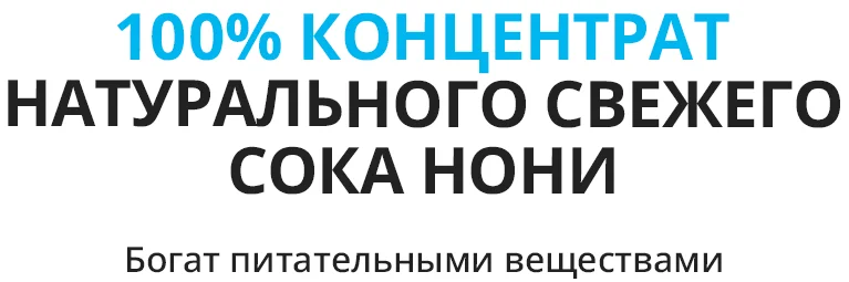 100% koncentrat