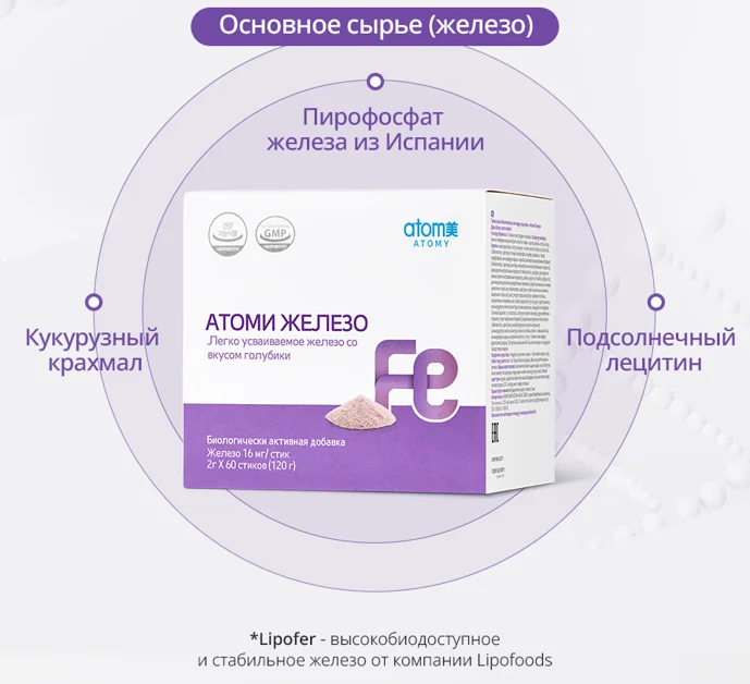 lipofer
