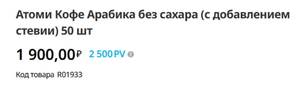 atomi kofe bez sahara cena