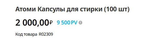 capsuly dlya stirki cena