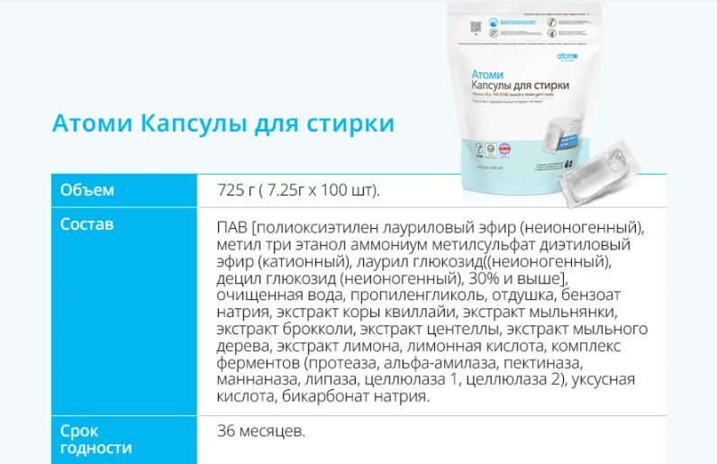 capsuly dlya stirki sostav