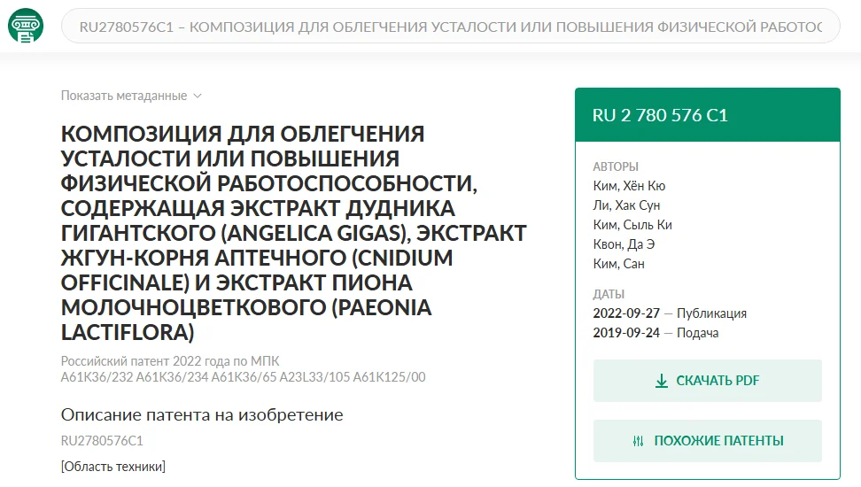 patent hemohim ru