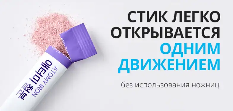 stik otkryvaetsya bez nozhnic